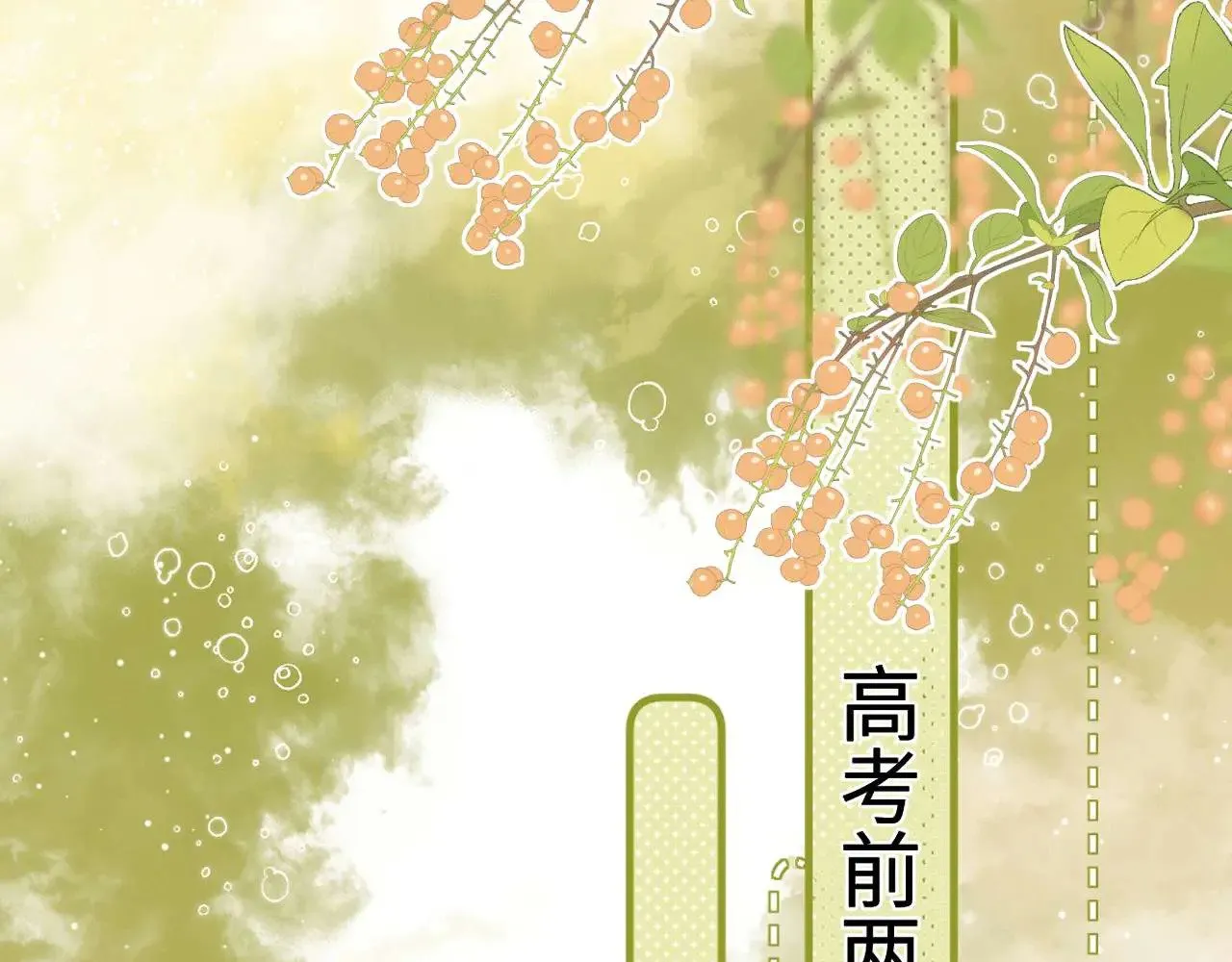 第68话 无法解释的情绪 第55页