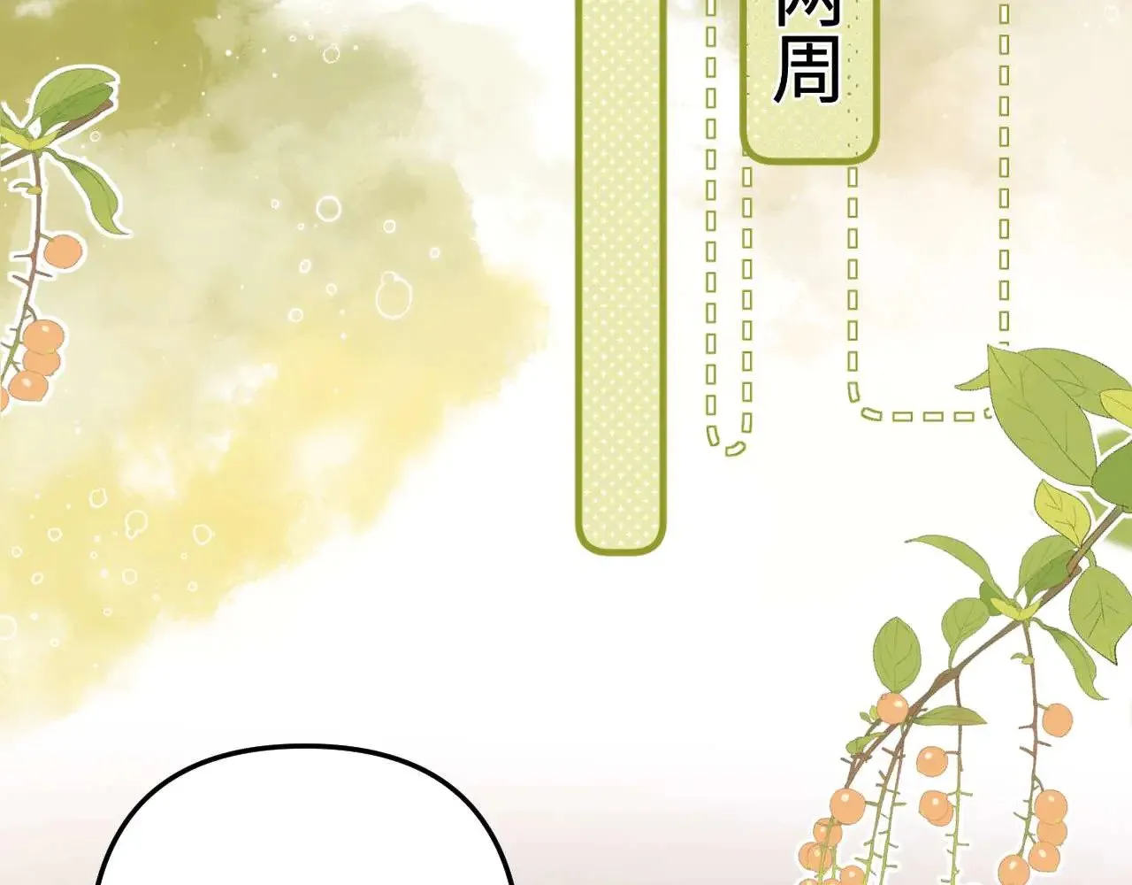 第68话 无法解释的情绪 第56页
