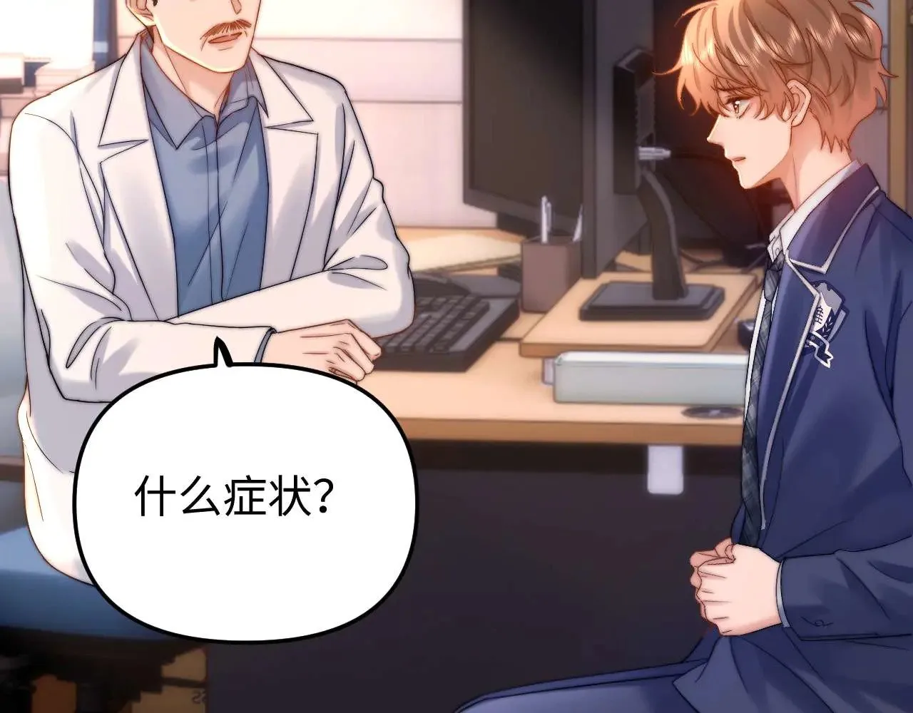 第68话 无法解释的情绪 第58页