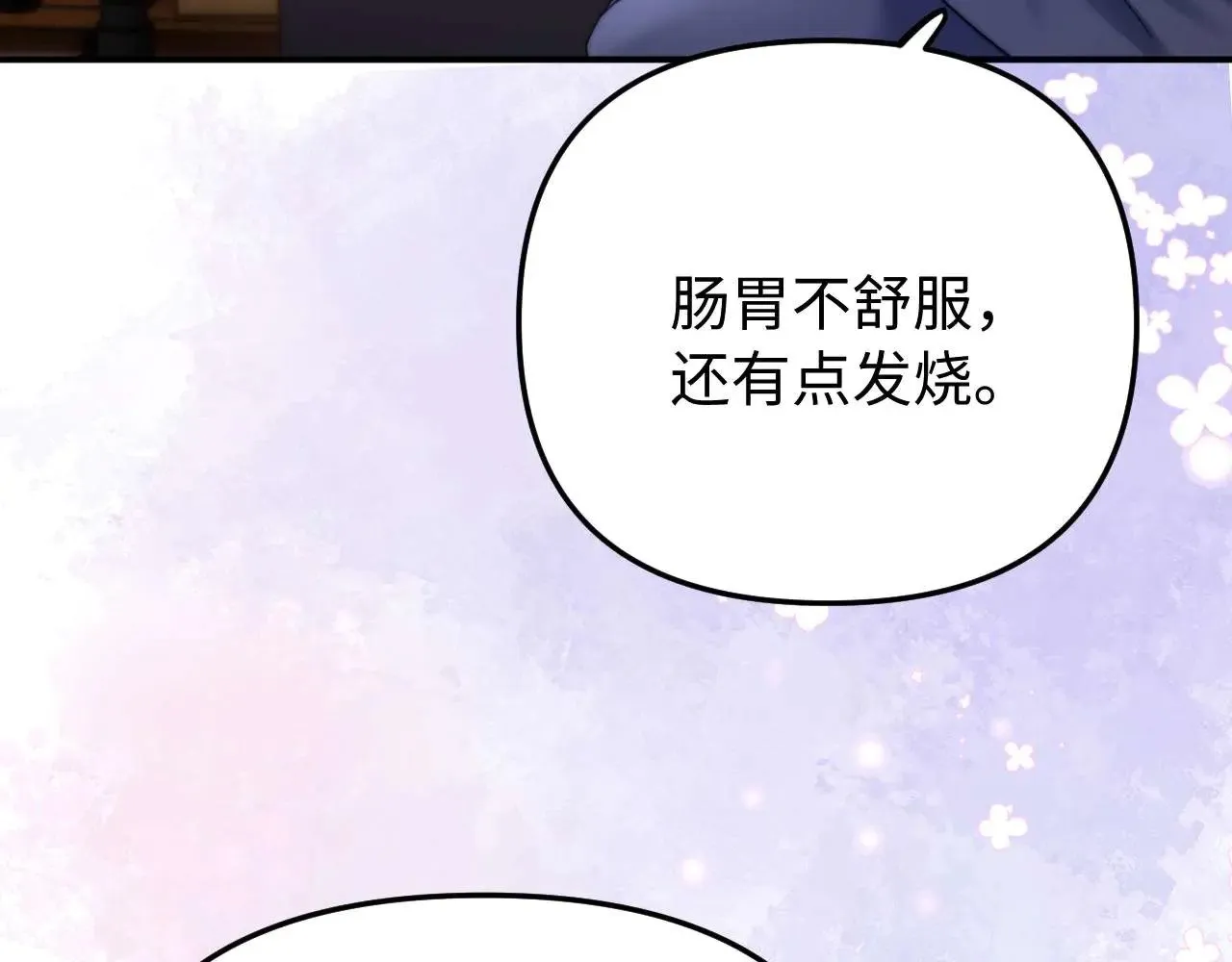 第68话 无法解释的情绪 第59页