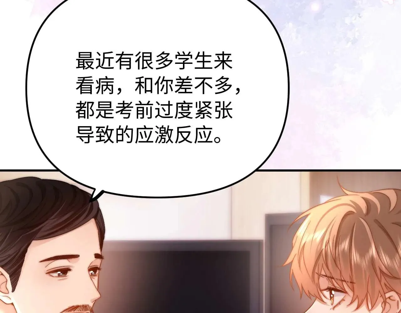 第68话 无法解释的情绪 第60页