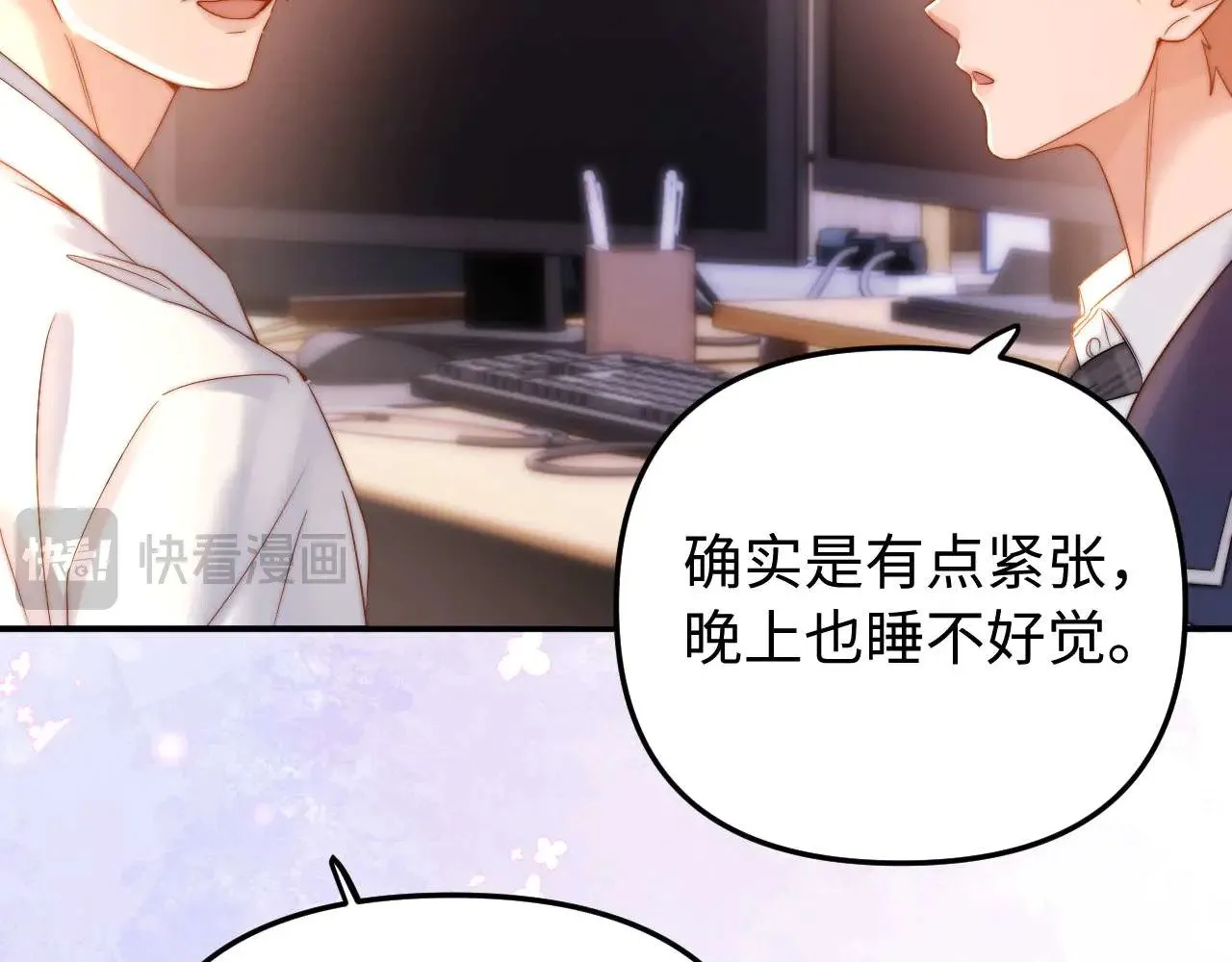 第68话 无法解释的情绪 第61页