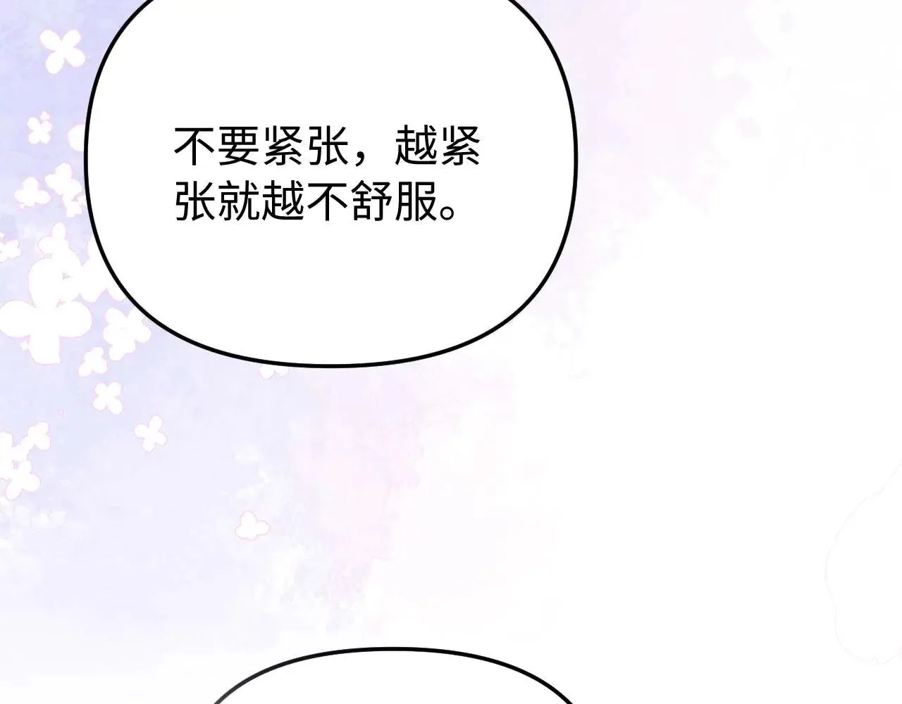 第68话 无法解释的情绪 第62页