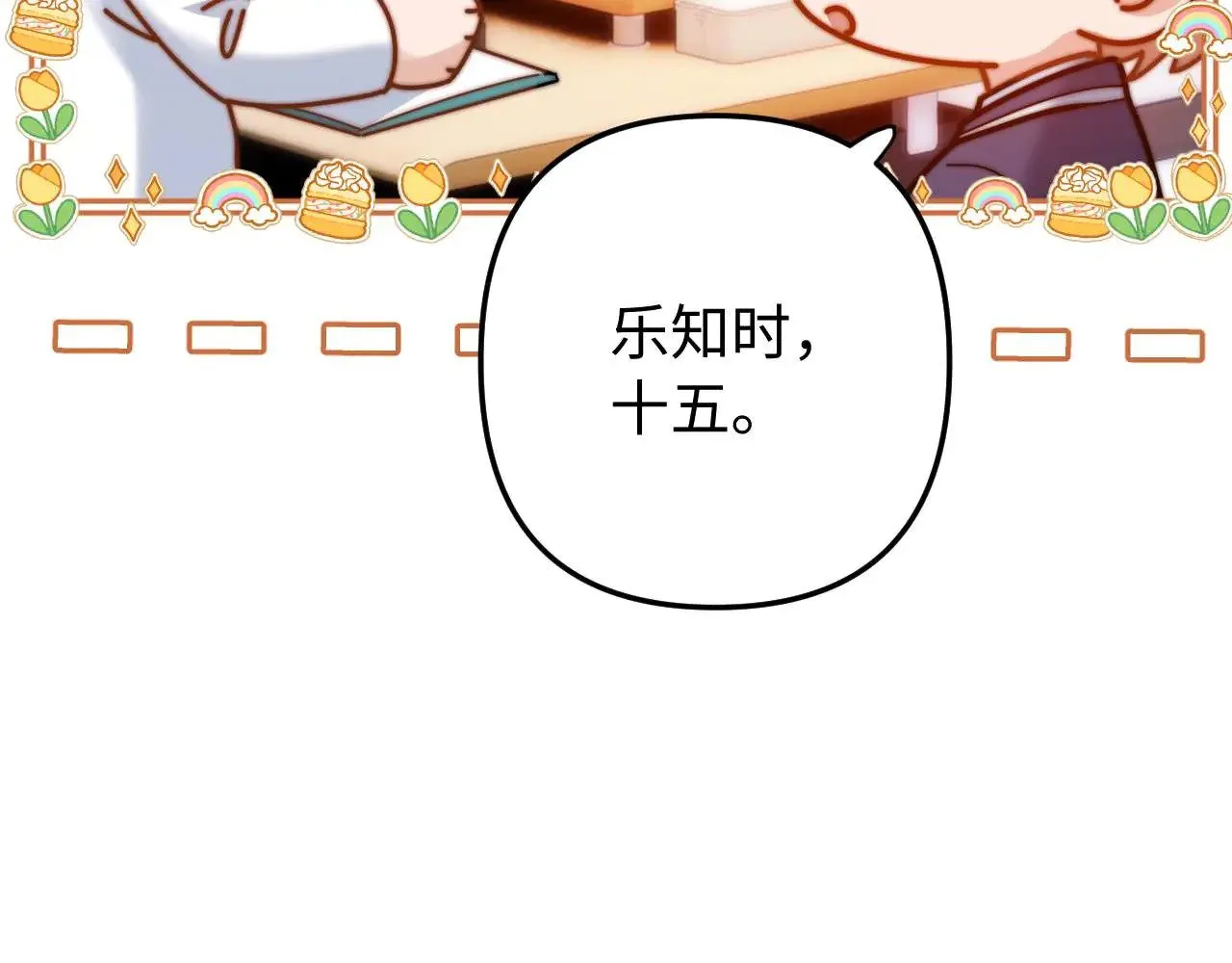 第68话 无法解释的情绪 第64页
