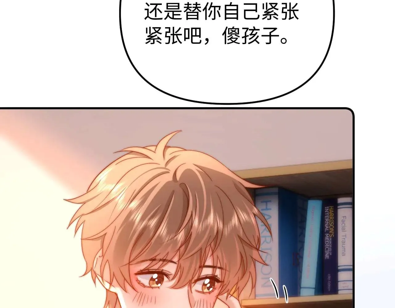 第68话 无法解释的情绪 第68页