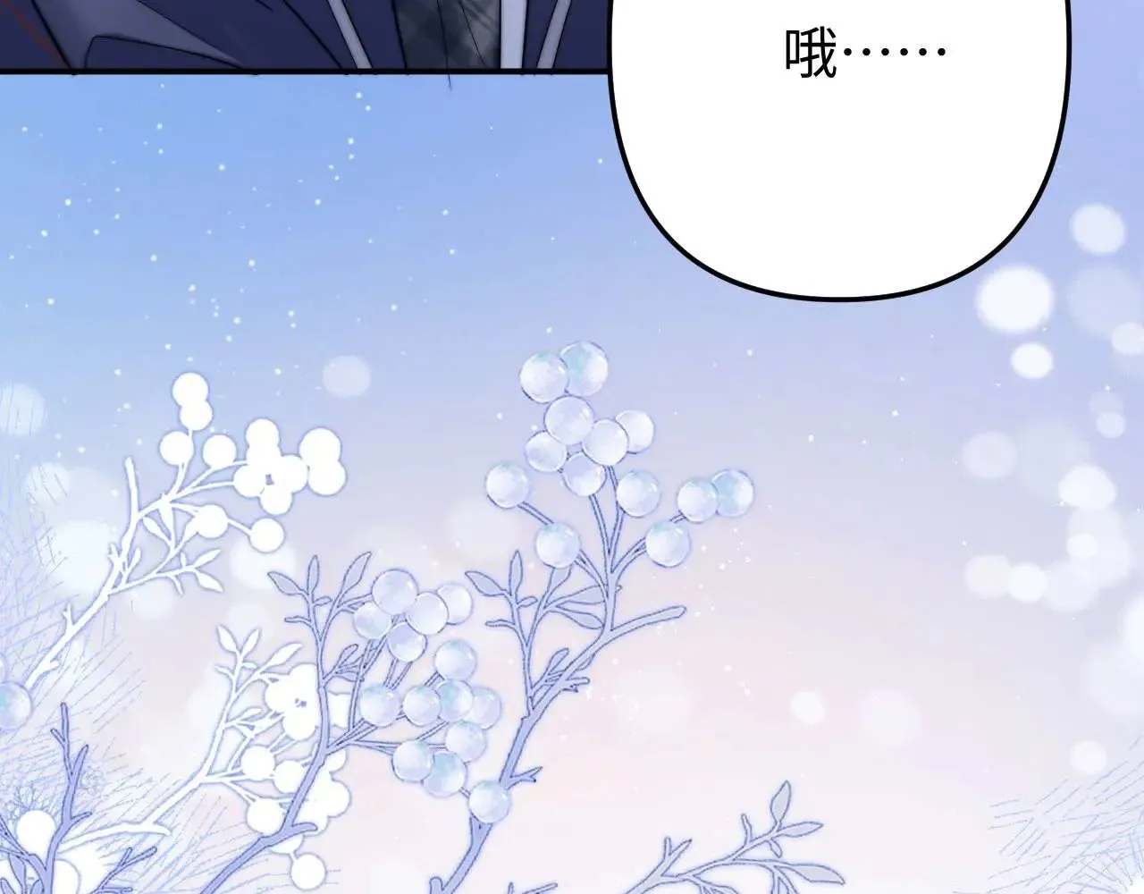 第68话 无法解释的情绪 第70页