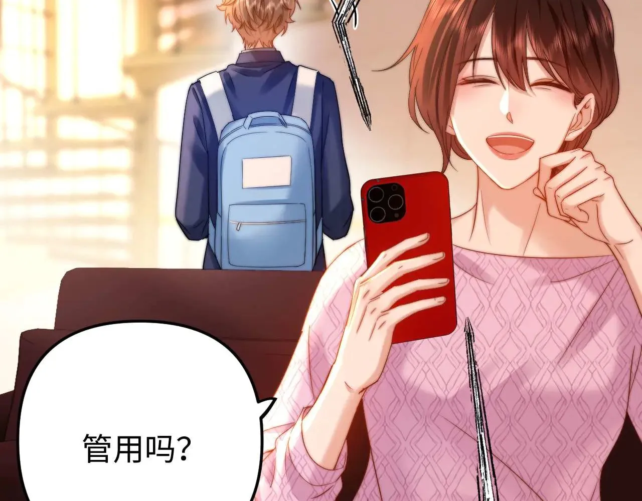 第68话 无法解释的情绪 第76页