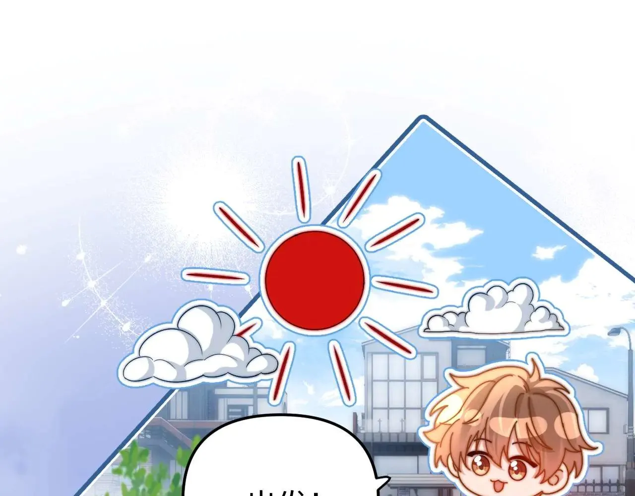 第68话 无法解释的情绪 第85页