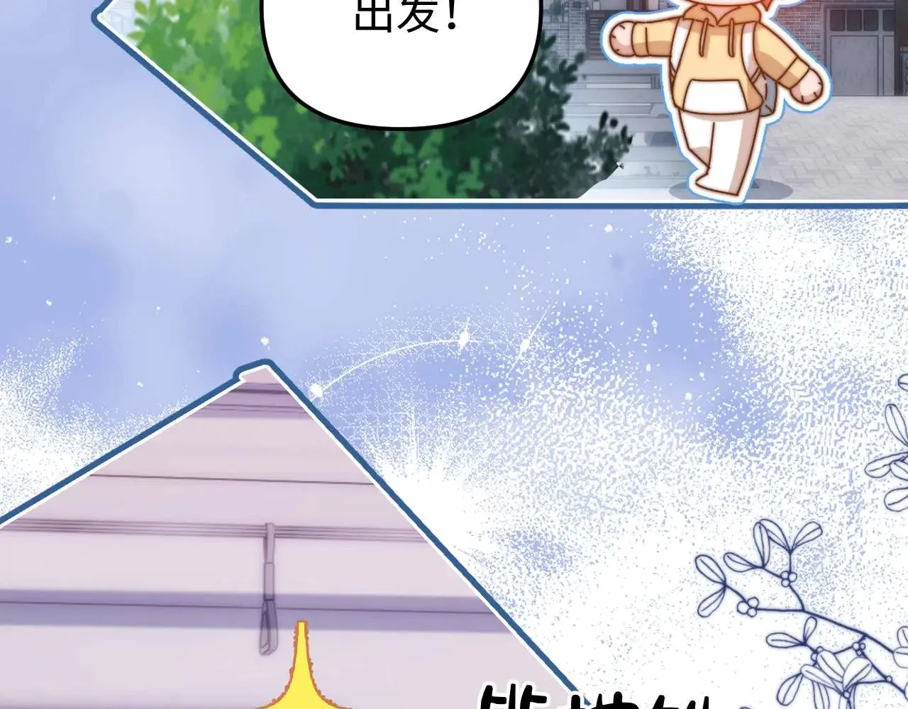 第68话 无法解释的情绪 第86页