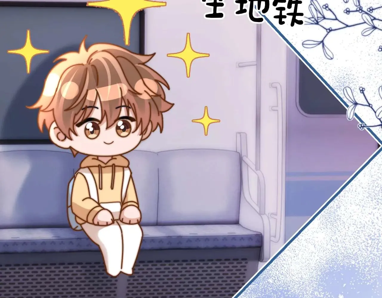 第68话 无法解释的情绪 第87页