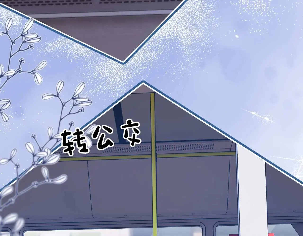 第68话 无法解释的情绪 第88页