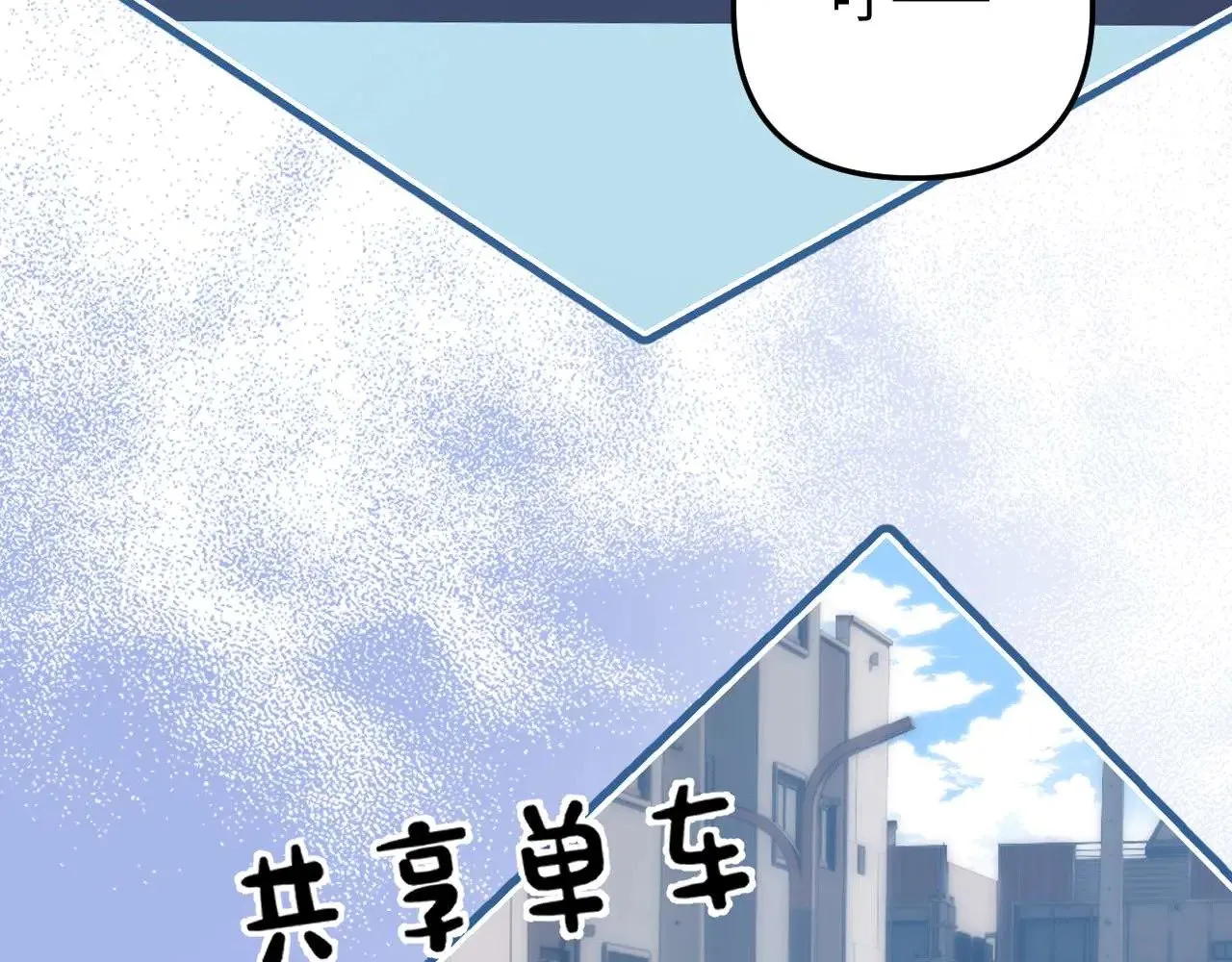 第68话 无法解释的情绪 第90页