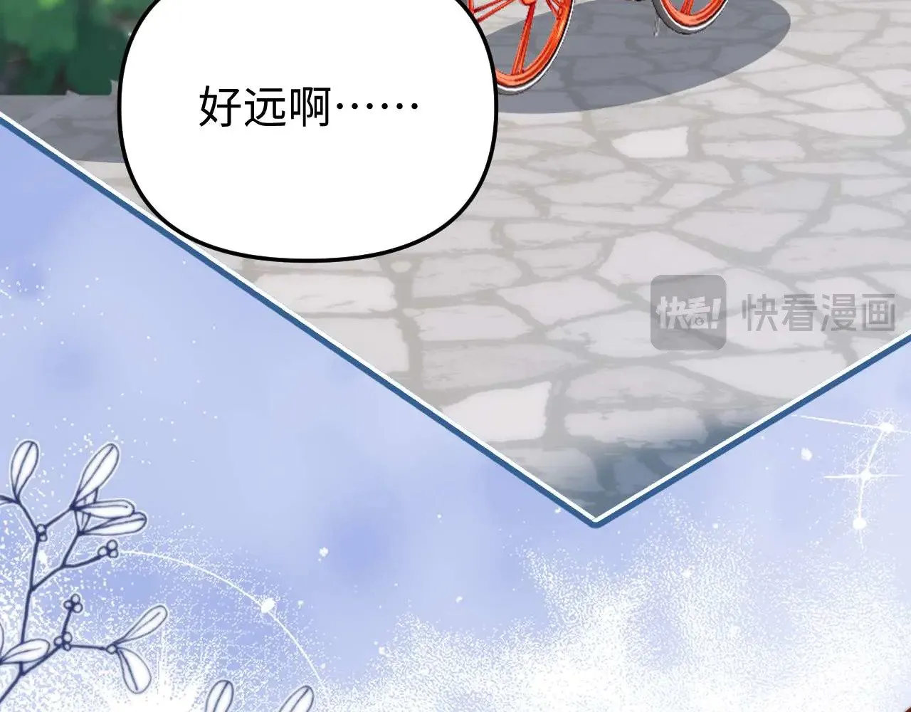 第68话 无法解释的情绪 第92页