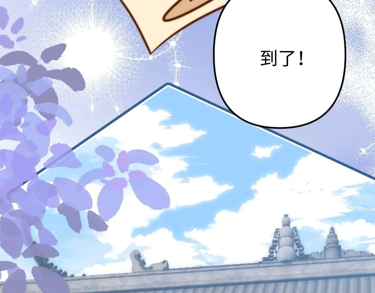 第68话 无法解释的情绪 第95页