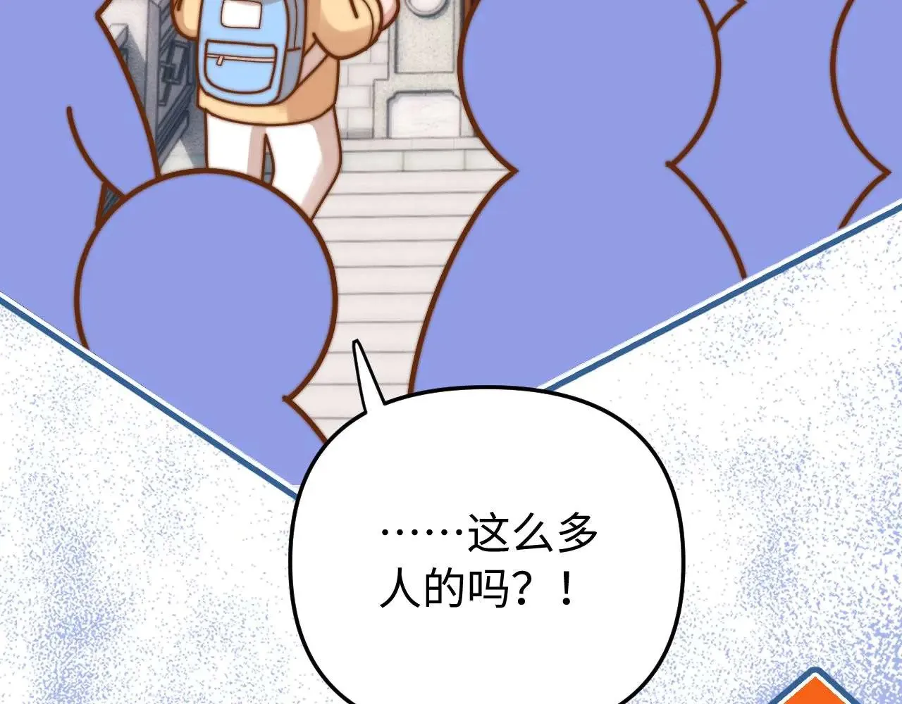 第68话 无法解释的情绪 第97页