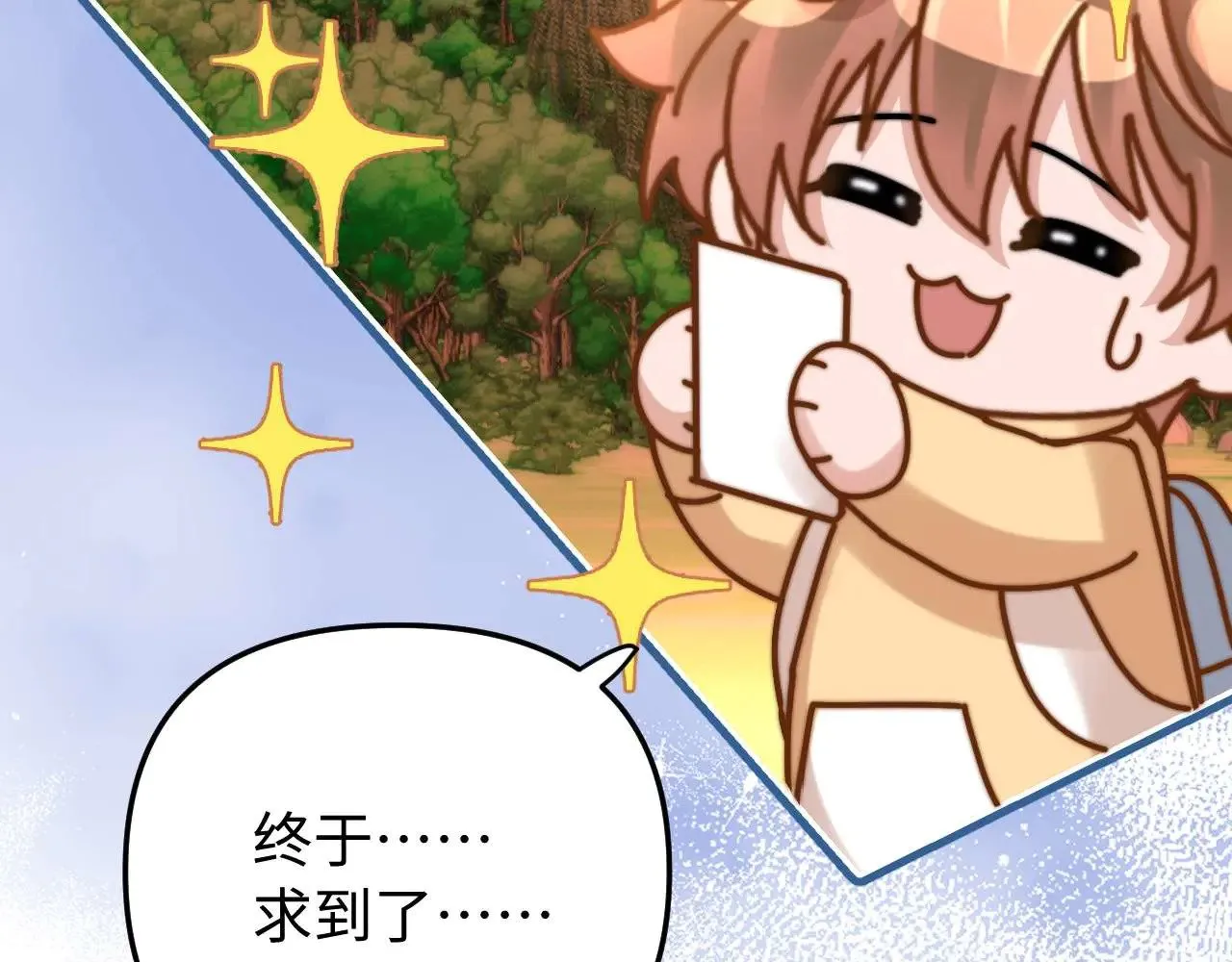 第68话 无法解释的情绪 第99页