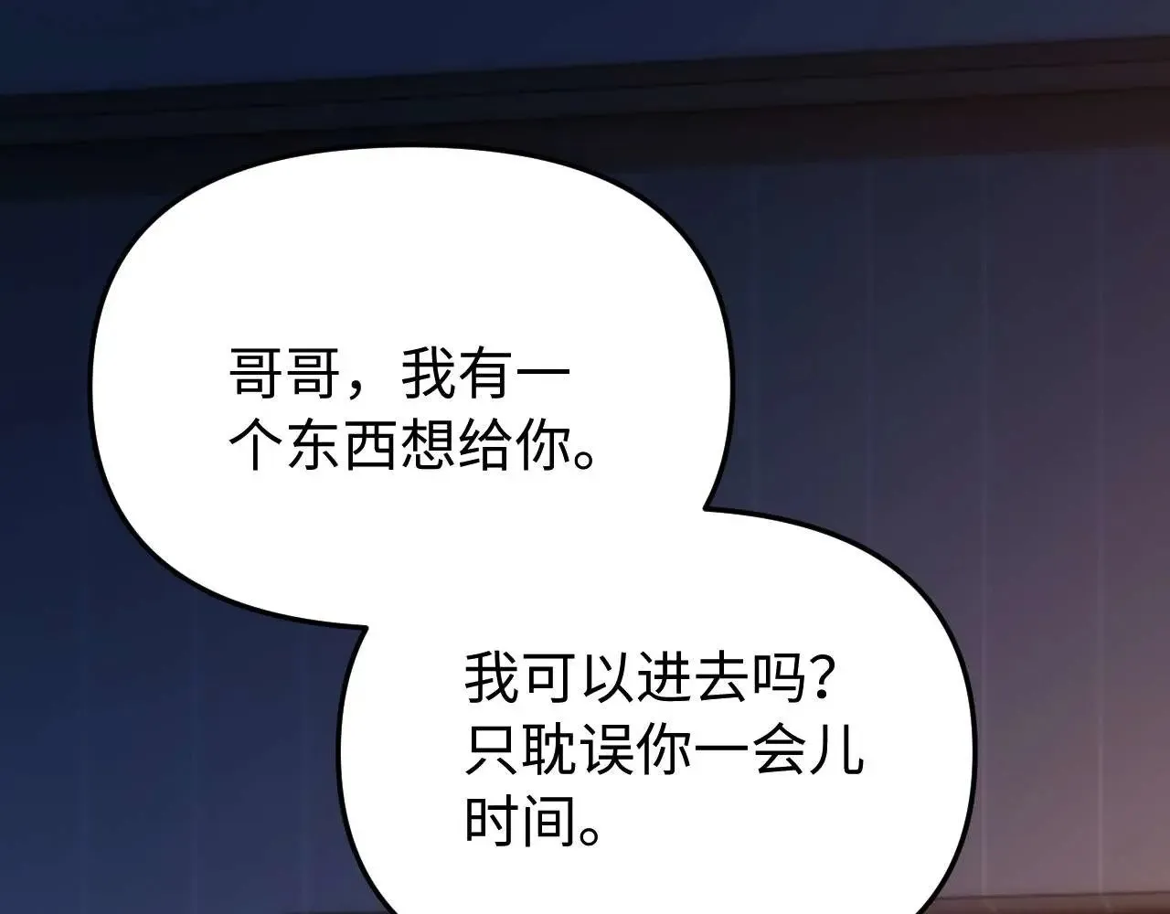 第69话 上上签 第5页