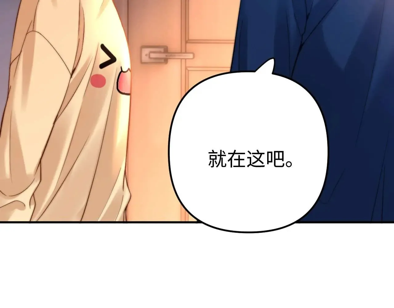 第69话 上上签 第7页