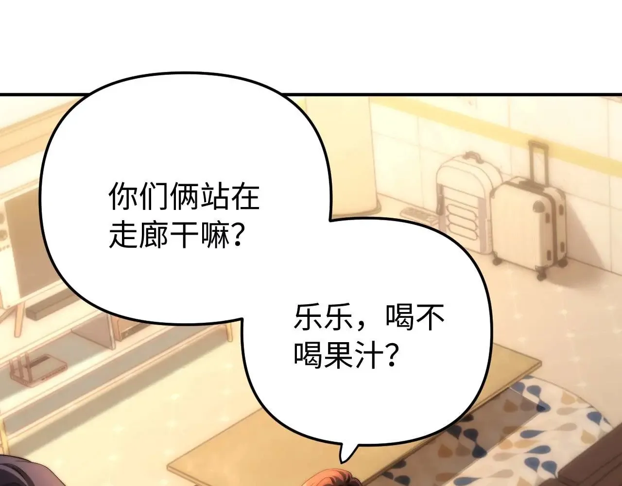 第69话 上上签 第8页