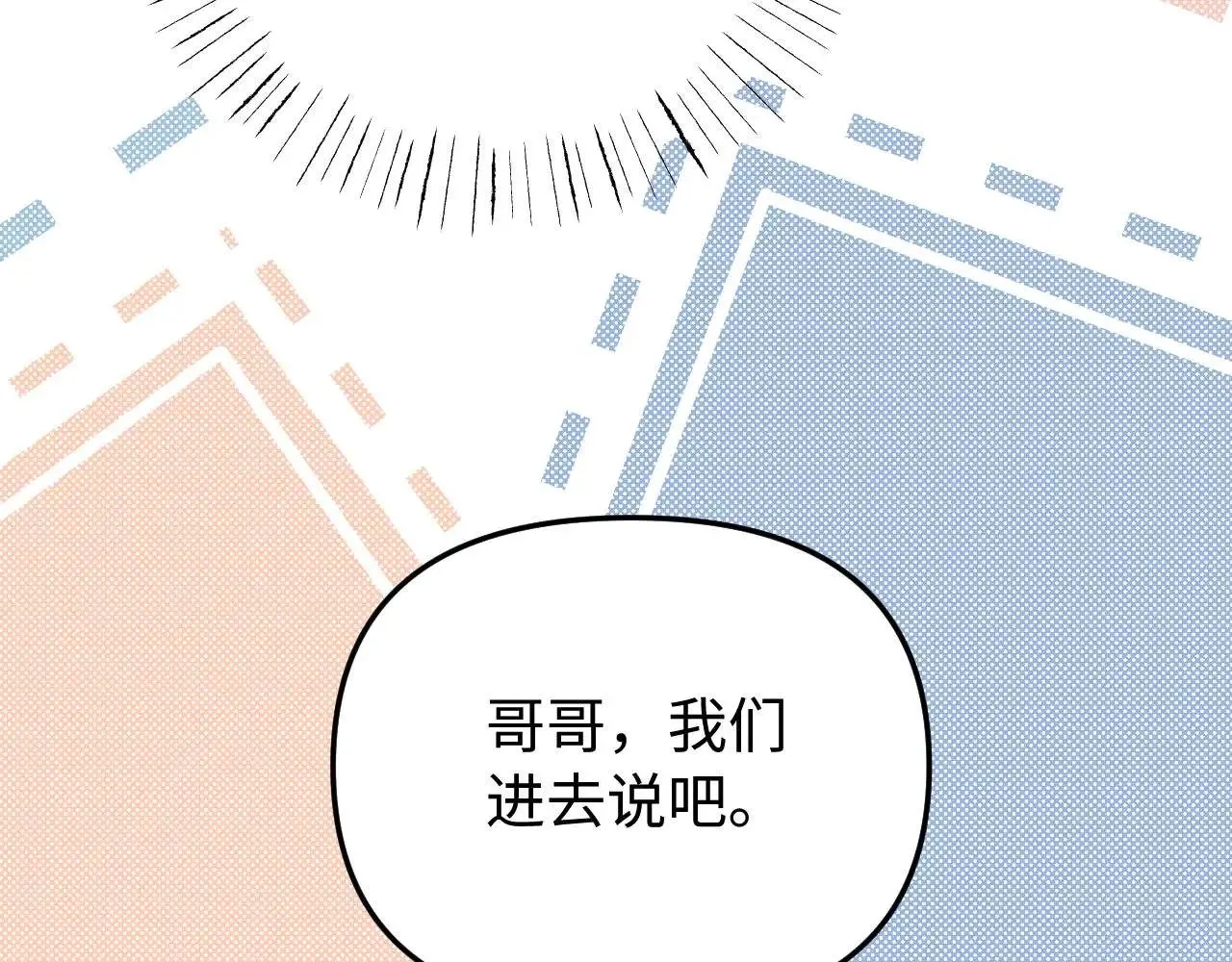 第69话 上上签 第13页