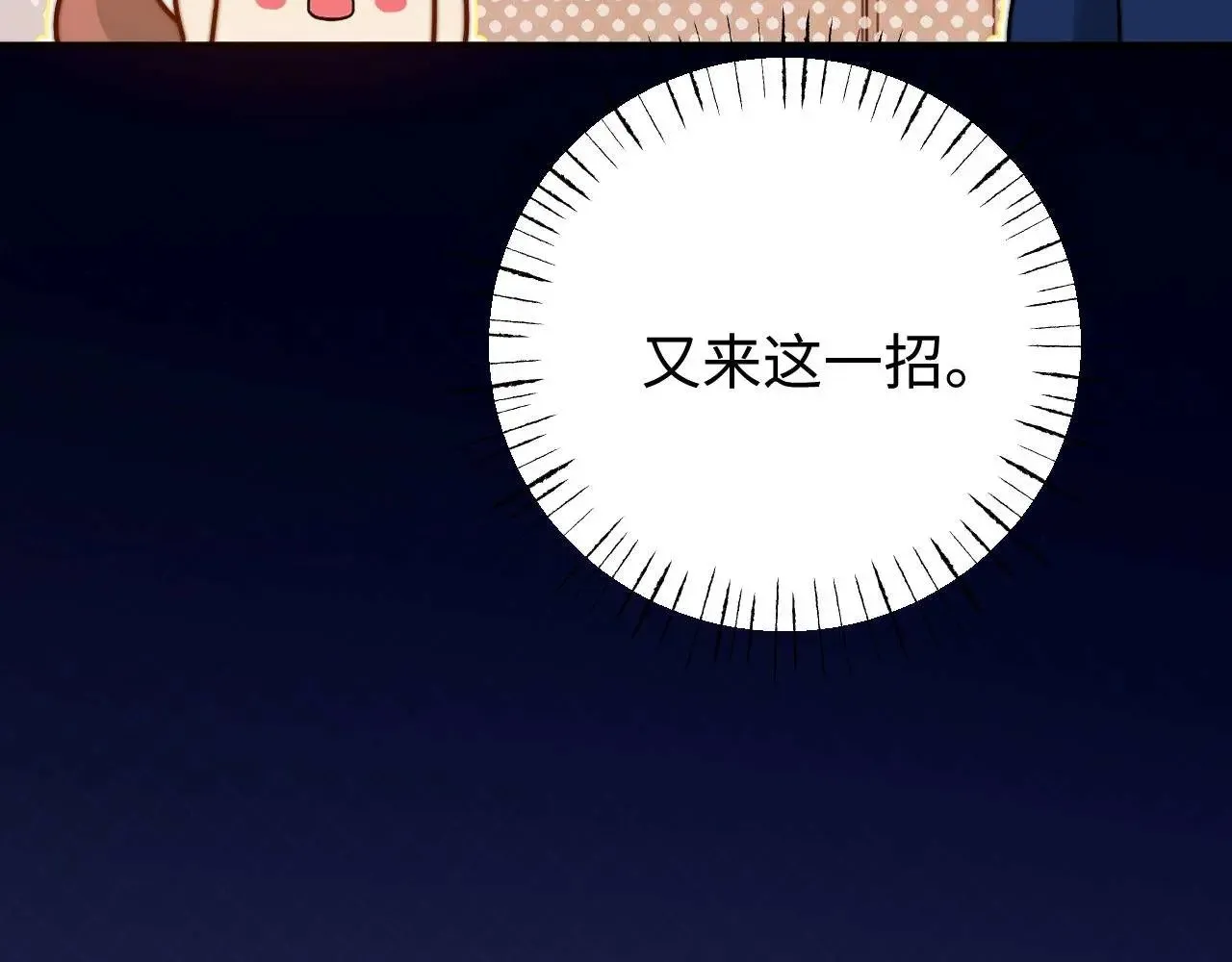 第69话 上上签 第15页