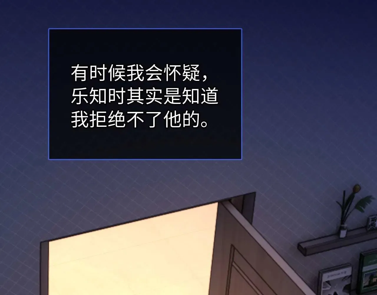 第69话 上上签 第16页