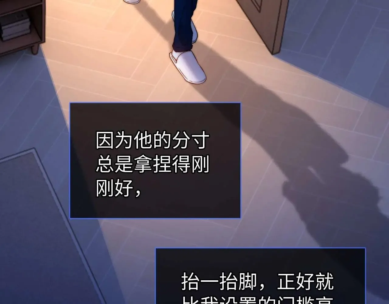 第69话 上上签 第18页