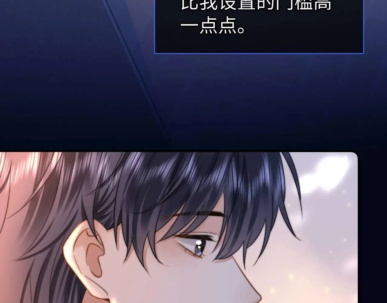 第69话 上上签 第19页