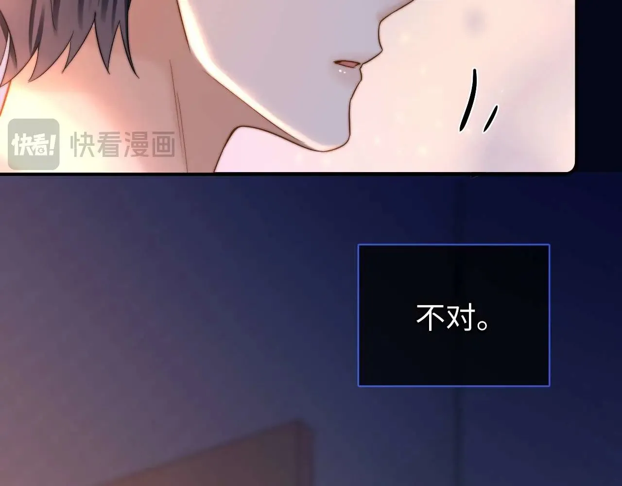 第69话 上上签 第20页