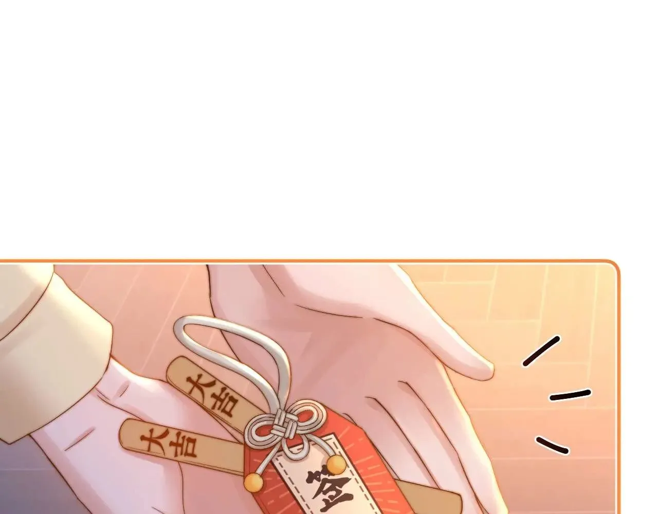 第69话 上上签 第24页