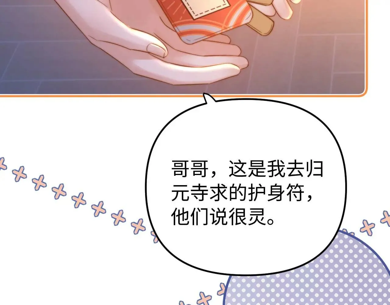 第69话 上上签 第25页