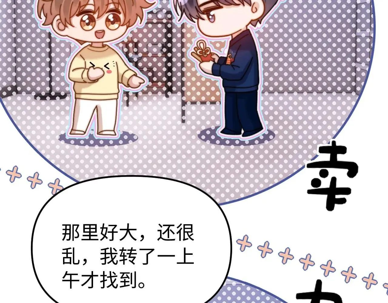 第69话 上上签 第27页