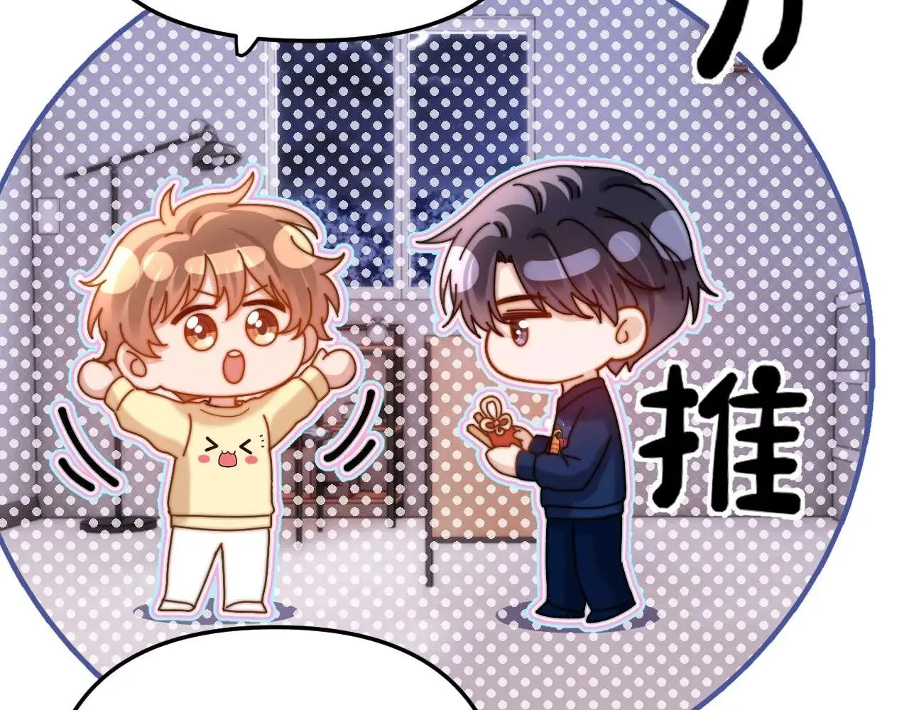 第69话 上上签 第28页