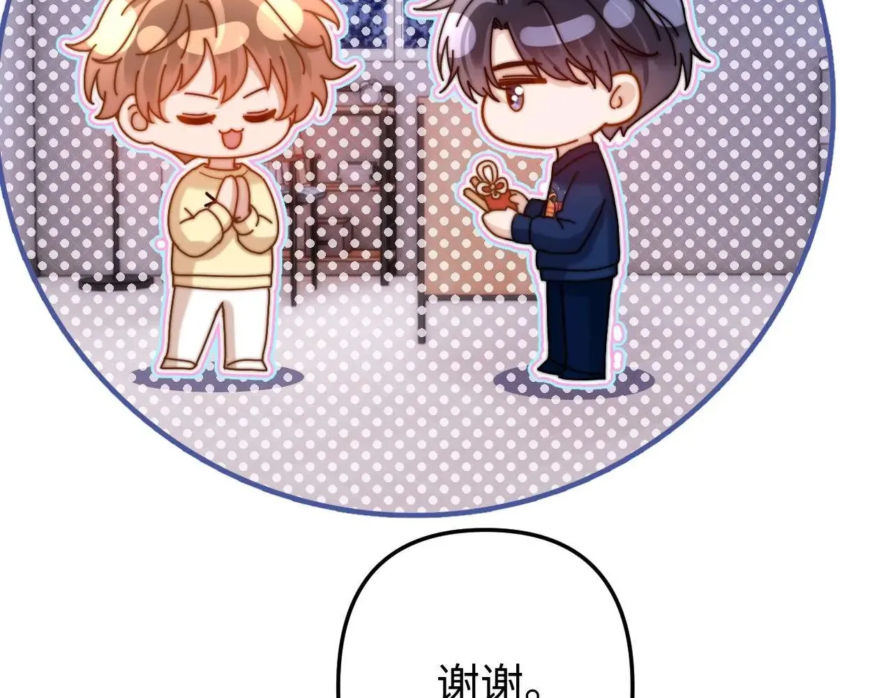 第69话 上上签 第30页
