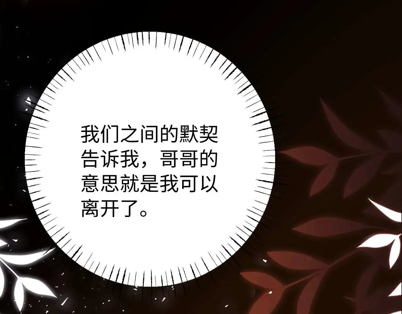 第69话 上上签 第35页