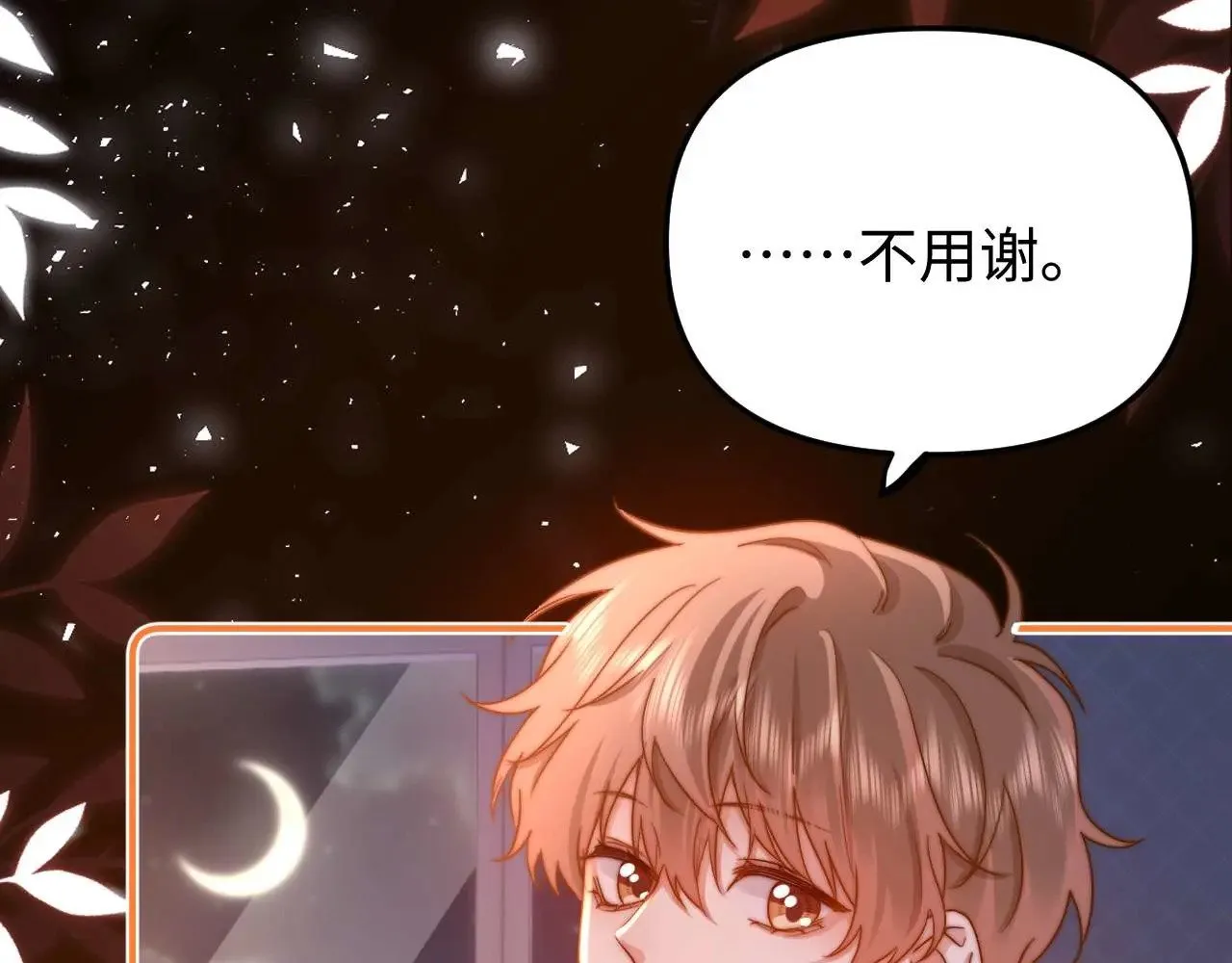 第69话 上上签 第36页