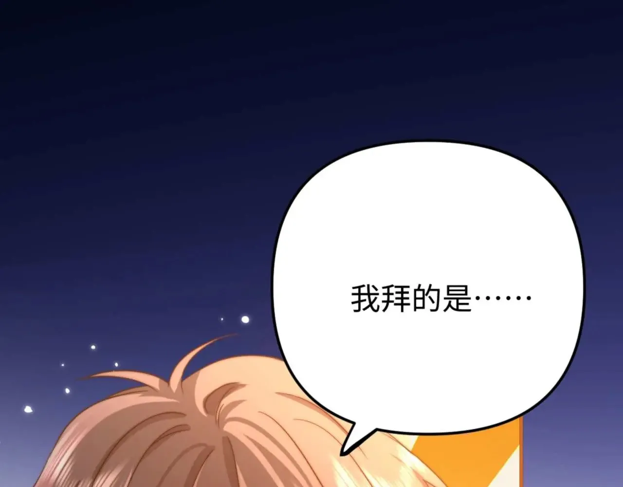 第69话 上上签 第44页