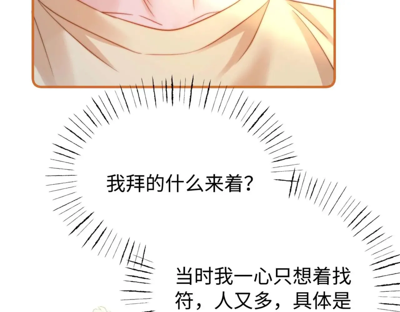 第69话 上上签 第46页