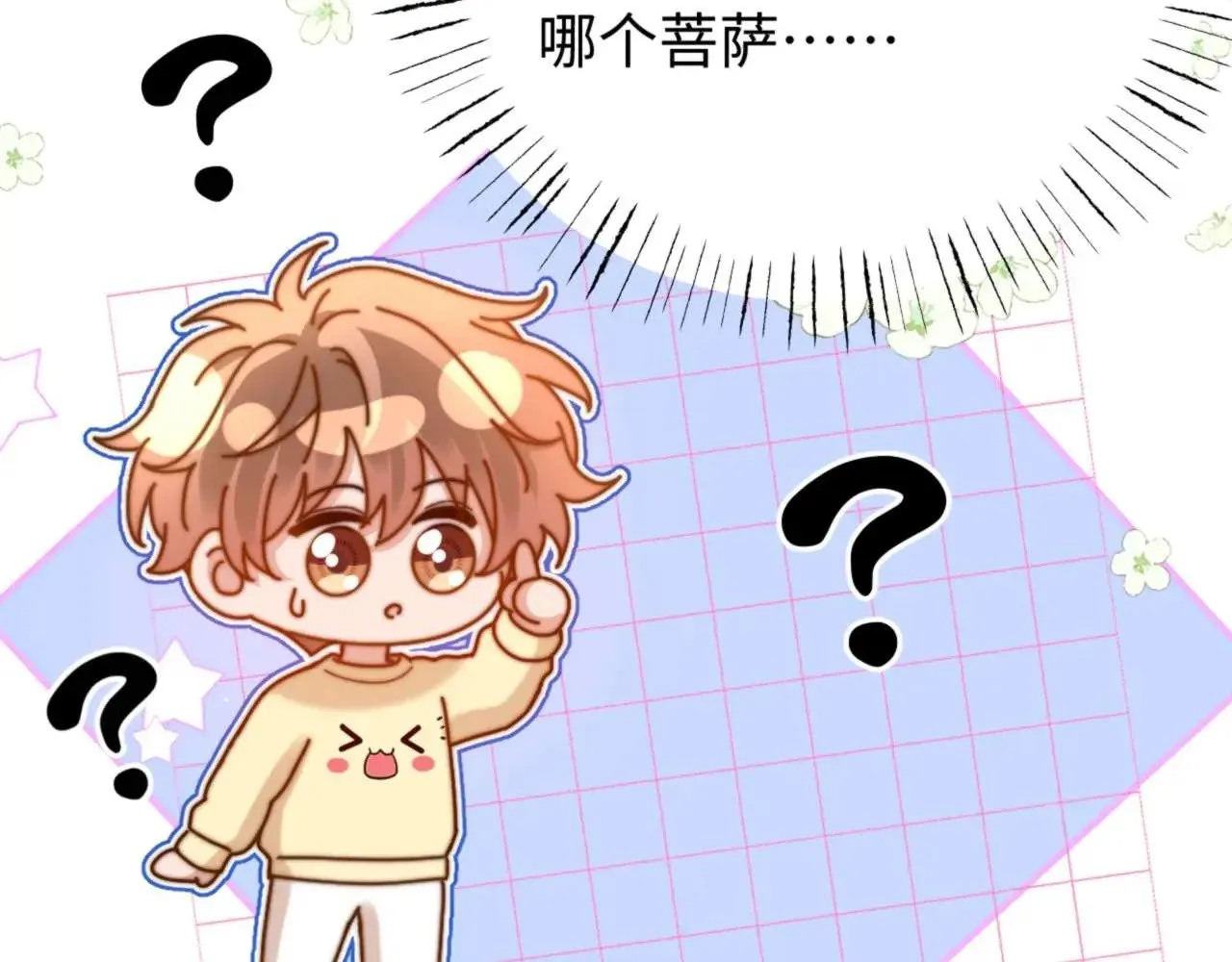 第69话 上上签 第47页
