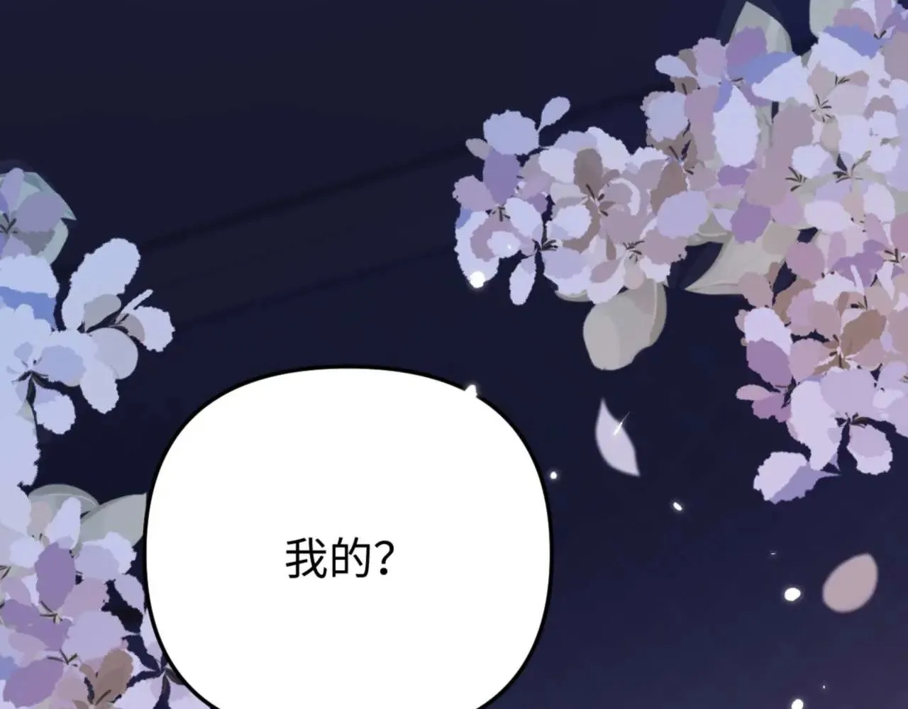 第69话 上上签 第53页