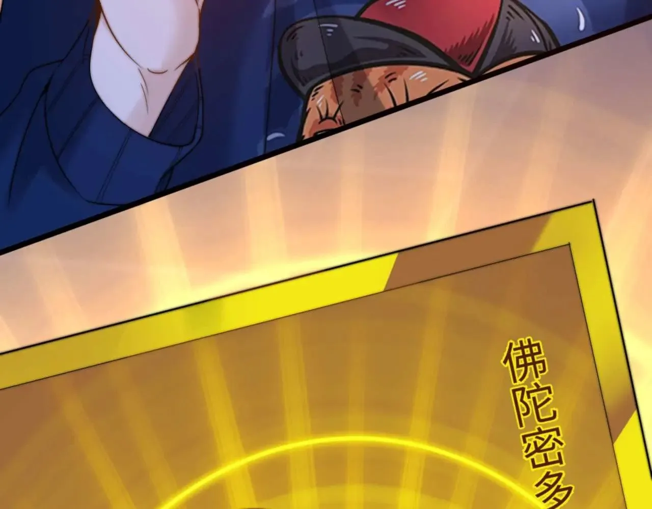 第69话 上上签 第56页