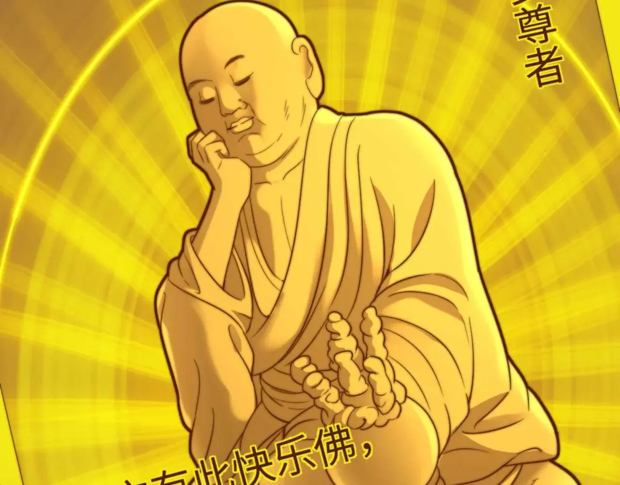 第69话 上上签 第57页