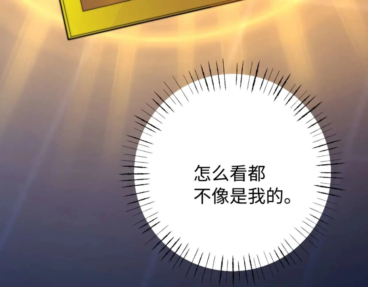 第69话 上上签 第59页