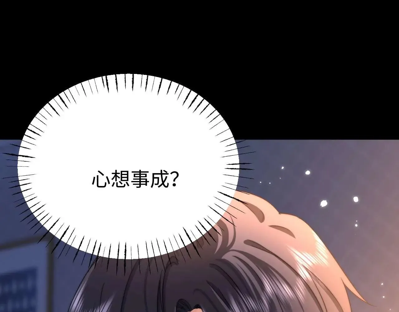 第69话 上上签 第64页