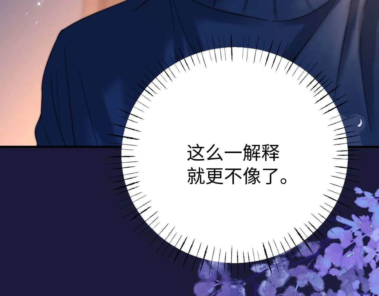 第69话 上上签 第66页