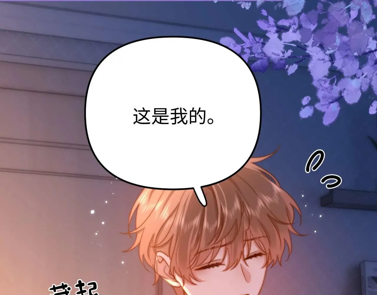 第69话 上上签 第69页