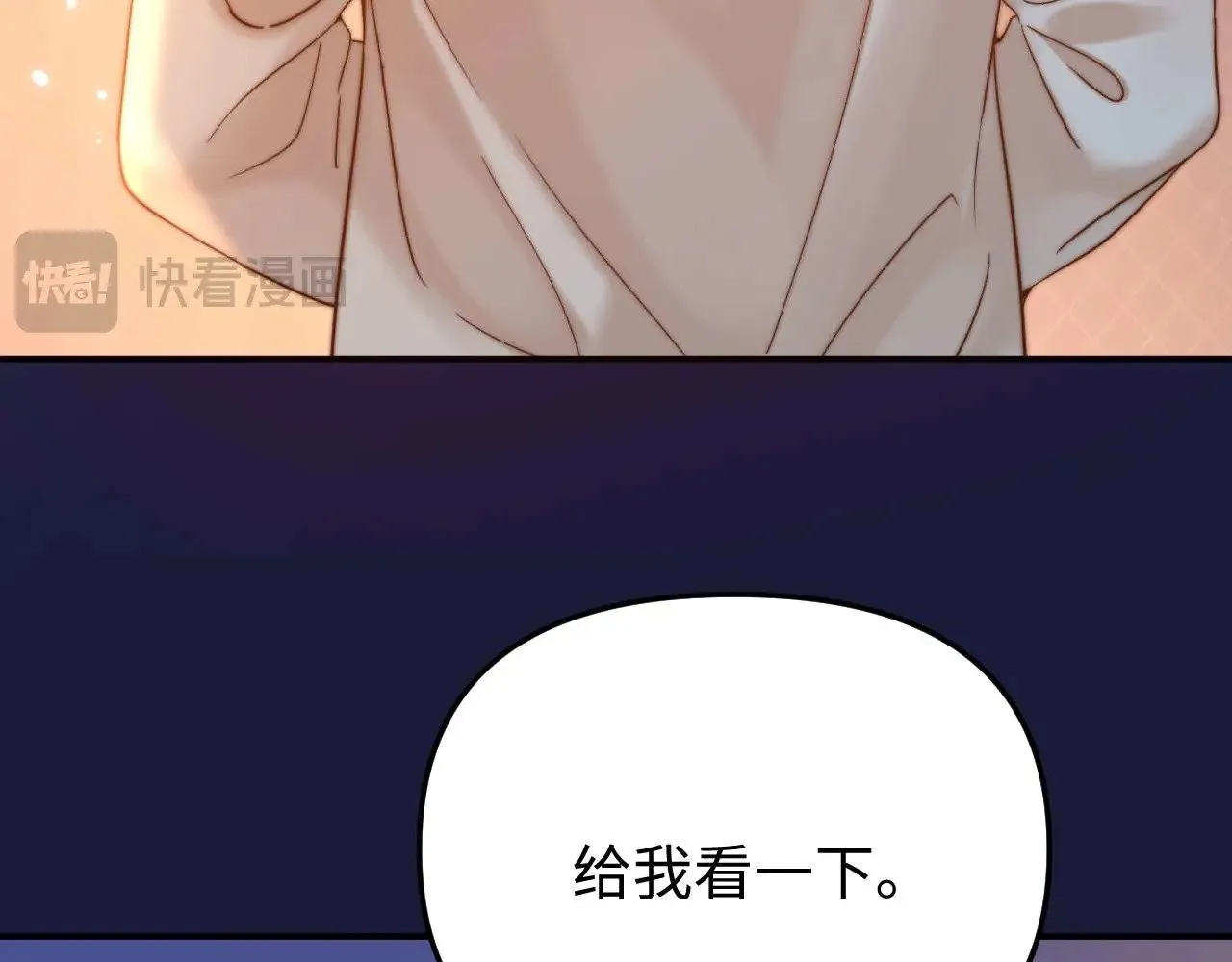 第69话 上上签 第71页