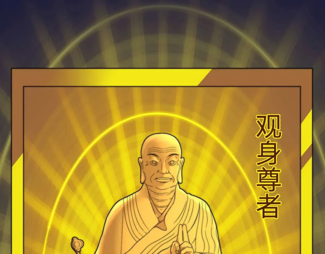 第69话 上上签 第74页