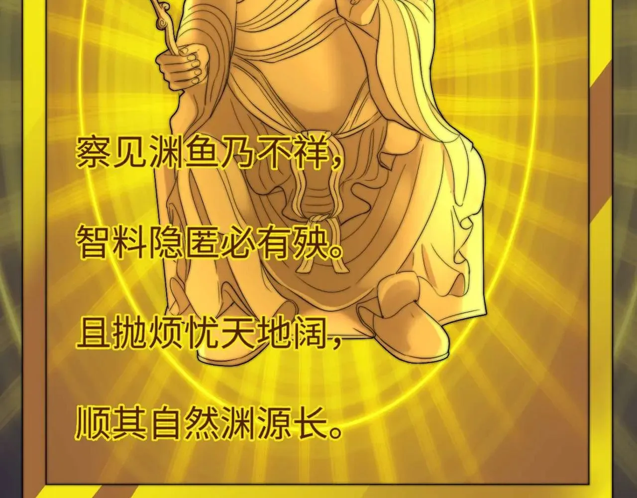 第69话 上上签 第75页