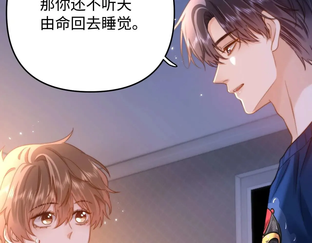 第69话 上上签 第81页